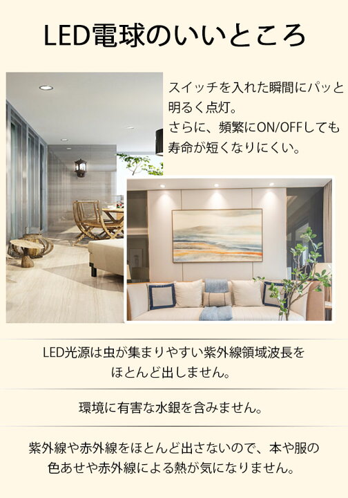 楽天市場】LED電球 e26 60w形相当 電球 LED LEDライト 昼光色 電球色 