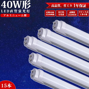 LEDu 40w`  15{ sbhp Hsv 120cm A~j[ S Px ǃv u LED F 2520LM h LEDu x[XCg {ݏƖ X܏Ɩ Ɩ LED