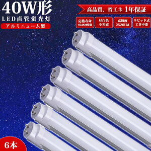 y6{zLEDu 40w`  120cm sbhp u A~j[ LED F 2520LM h LEDƖv [ LEDƖ V LEDu x[XCg {ݏƖ X܏Ɩ Ɩ S