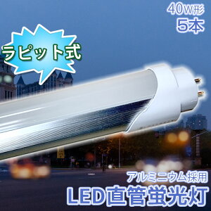 y5{z LEDu 40w`  120cm u LED sbhp F 2520LM Hsv A~j[ 40w 40` h LEDƖv LEDƖ V LEDu x[XCg {ݏƖ X܏