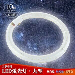 LEDu 32w` ی^ y10Zbgz 32^ O[ Hsv ledی^u PLیς  \Pbg u ~^u LEDF F 6000K dF 3000K F 6000K-6500K S