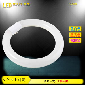y1-10I\zLEDu ی^ 32w` ~^u ی` ledی^uF O[Hsv  \Pbg F 6000K dF 3000K F 6000K-6500K SF1400-1750LM u LE