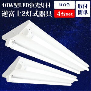 LEDu txm 40W^ 2 40w` ledǔ^ LEDx[XCg 120cm  F txm40^2 G13 zHsv V {ݗp h GR ȃGl LEDƖv X܏Ɩ mCYX 