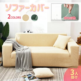 楽天市場 ソファカバー 撥水 ソファカバー イスカバー インテリア 寝具 収納 の通販
