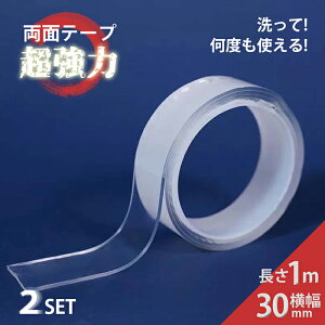 テープ 強力 両面