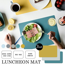 ランチョンマット【3枚セット】おしゃれ プレースマット 食事マット シリコンマット シリコン プレースマット 撥水 食卓マット テーブルマット ランチョンマット撥水 洗える シリコンおしゃれ 北欧 給食 子供 40 30cm 敷物 傷防止 無害素材 耐熱 耐冷 全5色 滑りにくい