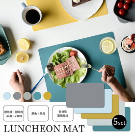 プレースマット ランチョンマット【5枚セット】即納 おしゃれ 食事マット シリコンマット シリコン 撥水 食卓マット テーブルマット ランチョンマット撥水 洗える シリコンおしゃれ 北欧 給食 子供 40 30cm 敷物 傷防止 無害素材 耐熱 耐冷 全5色 滑りにくい