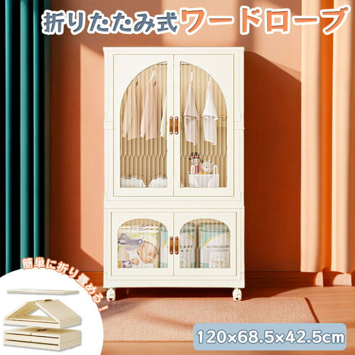 楽天市場】【送料無料】ワードローブ 折りたたみ クローゼット 