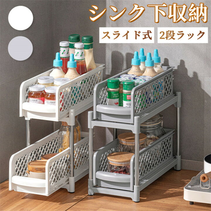 楽天市場】☆全店クーポン配布中☆【送料無料】シンク下 収納ラック 