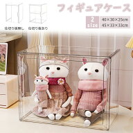 フィギュアケース コレクションケース 透明 収納 45cm*33m*33m コレクションケース ビッグサイズ コレク…