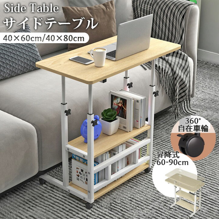 楽天市場】☆13%OFFクーポン配布中☆【送料無料】サイドテーブル 