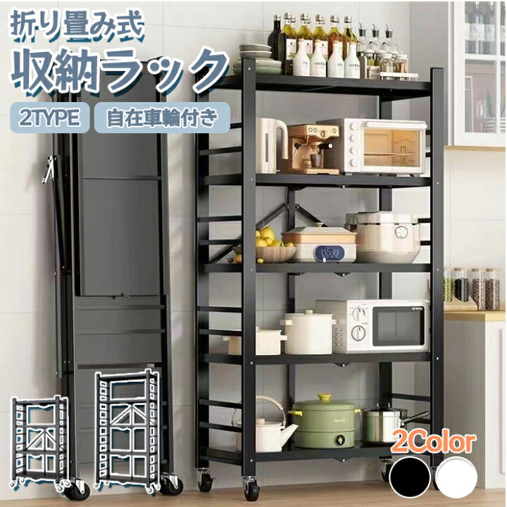 楽天市場】【全品クーポン配布中】【送料無料】収納ラック 折りたたみ 