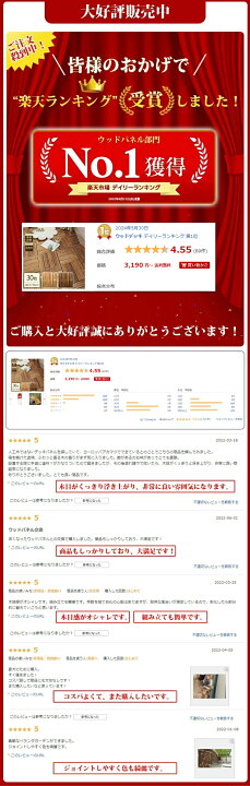 楽天市場】【楽天ランキング1位受賞】【 7枚-300枚 】ウッドパネル 