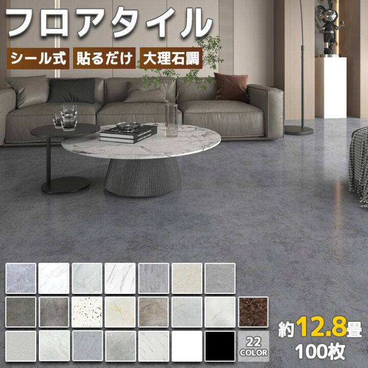 楽天市場】【全店クーポン配布中】【100枚 粘着】フローリングシート 