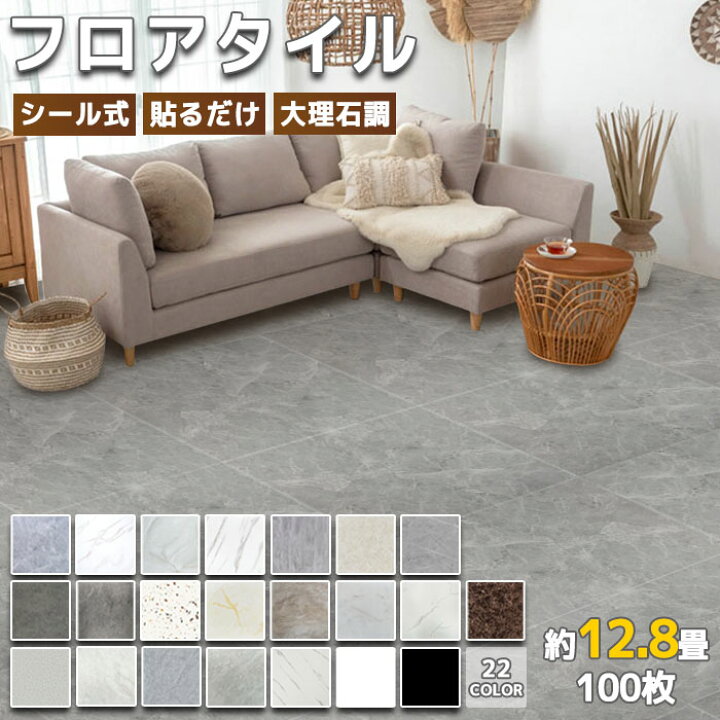 楽天市場】☆14％OFFクーポン配布中／☆【100枚 粘着】フローリング 