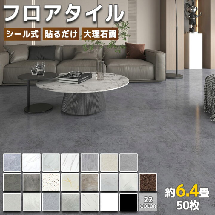 楽天市場】【全店クーポン配布中】【50枚 粘着】フローリングシート 