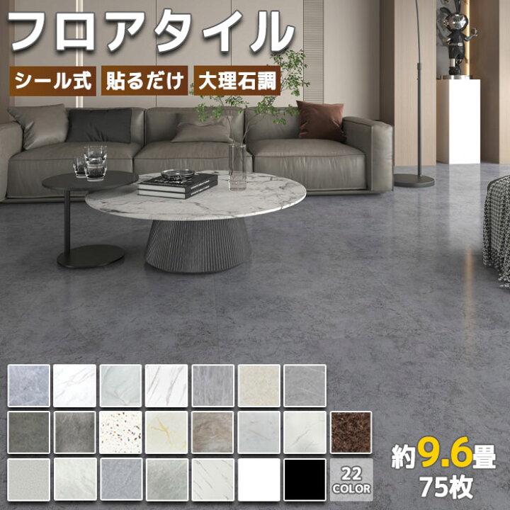 楽天市場】【全品クーポン配布中】【75枚 粘着】フローリングシート 