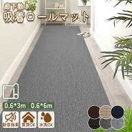 【全品クーポン配布中】【大判サイズ60×600cm】廊下 ロングカーペット 滑り止めカーペット 60×300cm 幅…