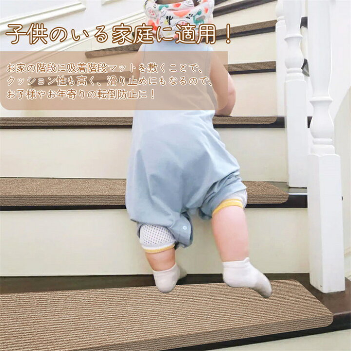 滑り止めマット 階段マット 70 x 490 cm 床保護 子供や高齢者 防音 