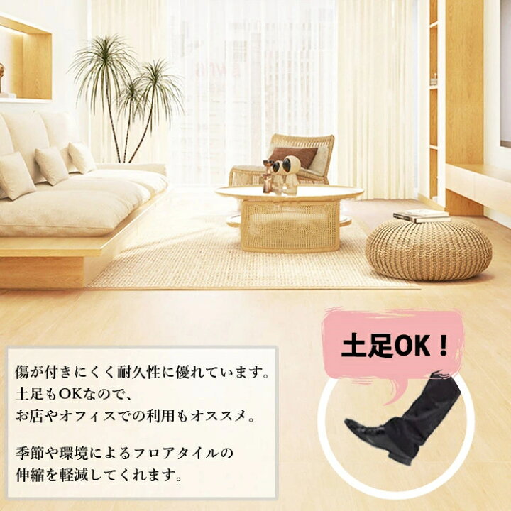 楽天市場】☆全店13％OFFクーポン☆【18畳 粘着】フロアタイル 木目  