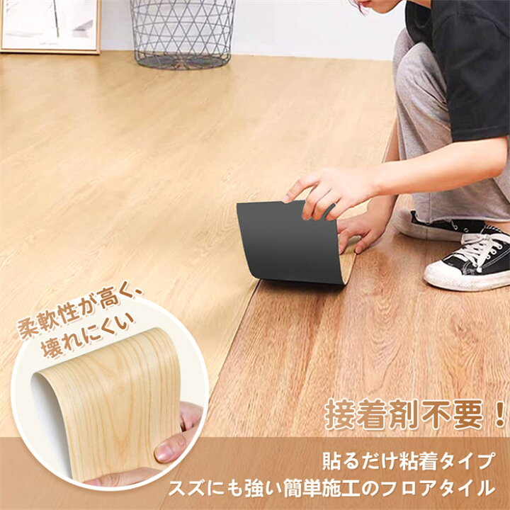 楽天市場】【全品クーポン配布中】【36枚 粘着】フロアシート 木目 