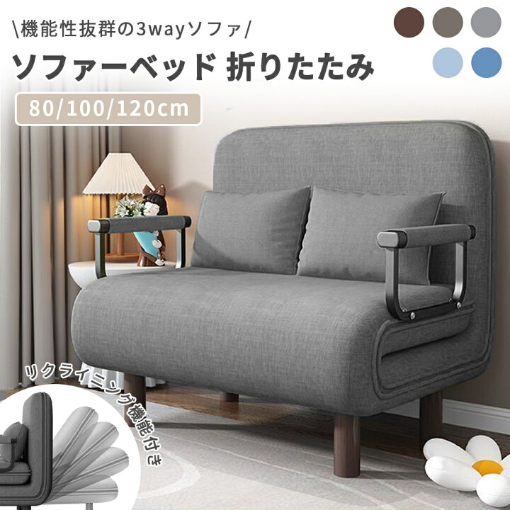 楽天市場】【全店クーポン配布中】ソファー ソファーベッド 折りたたみ 