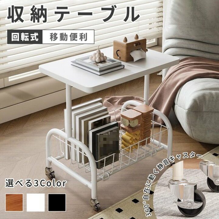 楽天市場】テーブルワゴン キャスター付き コンパクト 多機能 サイド 