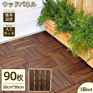 ウッドデッキ 防水の人気商品 通販 価格比較 価格 Com