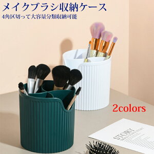 ネイル 筆 収納の人気商品 通販 価格比較 価格 Com