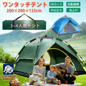 簡易テントの通販 価格比較 価格 Com