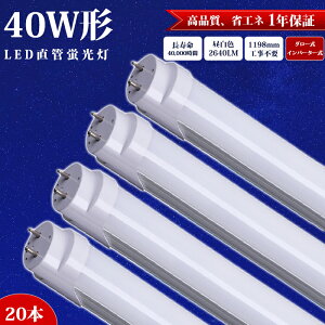 y20{zLEDu 40W`  120cm LEDu 1198mm A~j[ LEDƖv Ɩ V LED h u O[ Co[^[ Hsv F 2640LM x[XCg {ݏƖ X܏