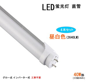 直管 40w Led インバーター 電球 蛍光灯 通販 価格比較 価格 Com 直管 40w Led インバーター 電球 蛍光灯 通販 価格比較 価格 Com