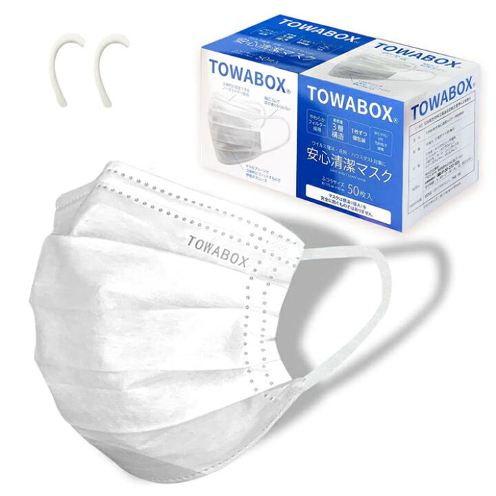 楽天市場】【送料無料】TOWABOX 不織布マスク 使い捨てマスク 男女兼用  