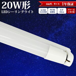 LEDo[Cg o[Cg LED Px LEDu 20W` F G13 Hsv 58cm 20W^ 1 uZbg  VƖ x[XCg ledƖ y  Lb` V {ݗp GR ȃGl LED