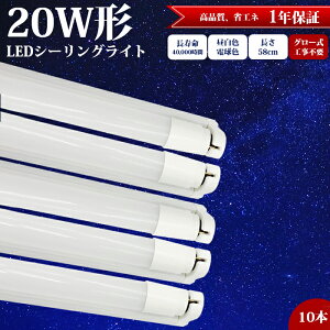y10{Zbgz LED LEDo[Cg LEDu  o[Cg Ɩ Px 20W` F Hsv 58cm 20W^ 1 uZbg VƖ x[XCg ledƖ y  PLیς GR 