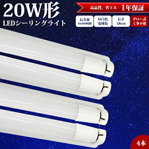 y4{Zbgz LED LEDu LEDo[Cg LEDƖ  o[Cg Ɩ Px 20W` F G13 Hsv 58cm 20W^ uZbg VƖ x[XCg ledƖ y  GR ȃGl 