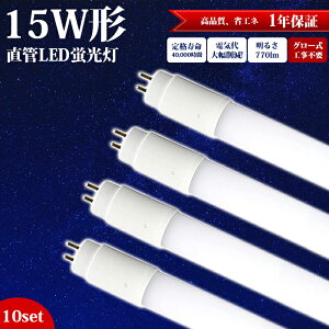 y10{ZbgzLEDu 15W^  O[ O[X^[^p 44cm Hsv F 5500k ledƖ u V LEDu x[XCg {ݏƖ X܏Ɩ LED Ɩ  G13 S 