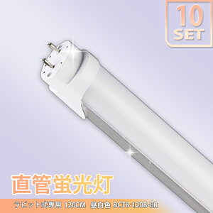 昼白色 1cm 電球 蛍光灯 通販 価格比較 価格 Com