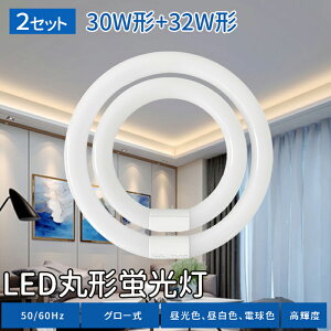 ySiN[|zzzy2gzی^u LED 30w` 32w` 30w`+32`Zbg ledu ی` O[ Hsv Ɩ u ~^u ledی^u  \Pbg d: 10w 14w 
