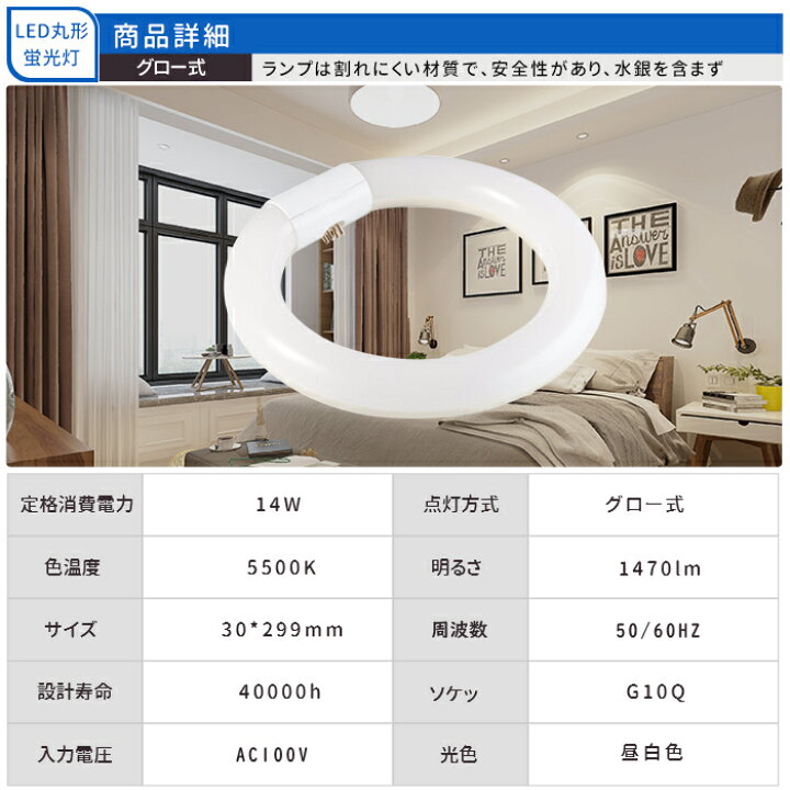 楽天市場】LED蛍光灯 32w形 丸型 【10個セット】 32型 グロー式 工事 