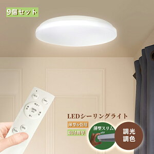 �y9�Z�b�g�zled�V�[�����O���C�g 6�� ���� ���F ���^�V�[�����O���C�g ���i�� 24w ���^ ������� �k�� LED���C�g ��铔 �Ɩ� �V��Ɩ� ������ ���邢 �ߓd �ȃG�l �����R�� led�Ɩ� �^�C�}�[�@