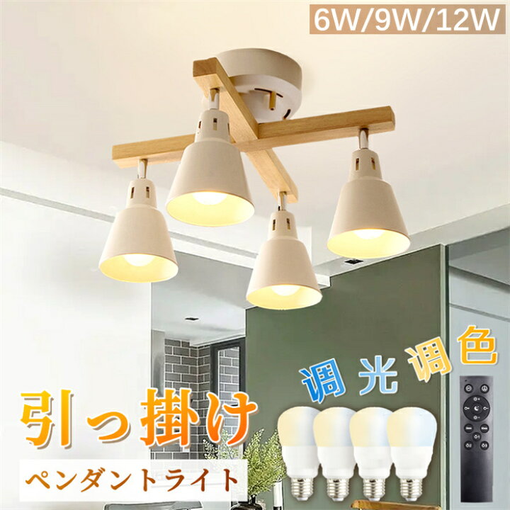 楽天市場】【在庫一掃】【送料無料】シーリングライト 4灯 ウッド 