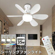 【全店クーポン配布中】シーリングファン シーリングファンライト リモコン付き 天井 シーリングライト …