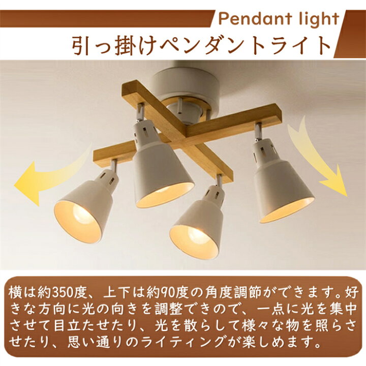 楽天市場】【在庫一掃】【送料無料】シーリングライト 4灯 ウッド 
