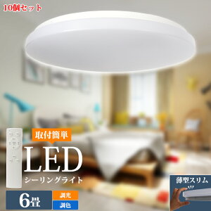 �y10�Z�b�g�zled�V�[�����O���C�g 6�� ���� ���F ���^�V�[�����O���C�g ���i�� 24w ���^ ������� �k�� LED���C�g ��铔 �Ɩ� �V��Ɩ� ������ ���邢 �ߓd �ȃG�l �����R�� led�Ɩ� �^�C�}�[