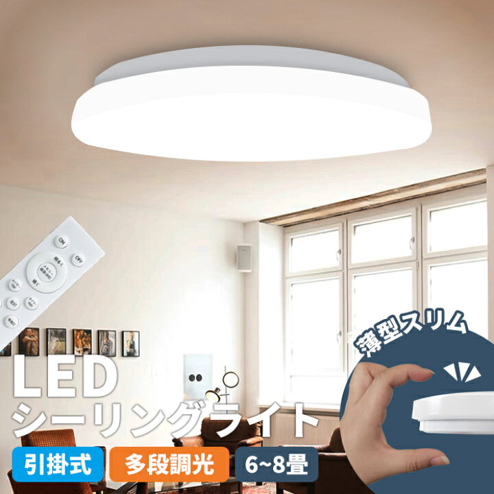 楽天市場】☆全店クーポン配布中☆LEDシーリングライト リモコン付き 6 