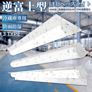 _SXN[|zz^yhJh^zledx[XCg 40W^ 2 txm t` }tgt^ LEDu ̌^ LED x[XCg IP65h ̌^Ɩ LEDCg V䒼t^ LEDu