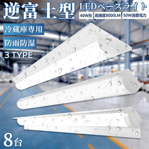 _SXN[|zz^y8 hJh^zledx[XCg 40W^ 2 txm t` }tgt^ LEDu ̌^ LED x[XCg IP65h ̌^Ɩ LEDCg V䒼t^ LED