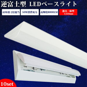 yzledx[XCg 40W^ 2 F F 8000lm txm^ LEDu ̌^ 50w ̌^Ɩ V䒼t^ ǌu ^ LEDƖ ledu 125cm x[XCg V[O