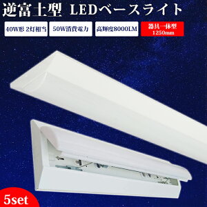 yzledx[XCg 40W^ 2 F F 8000lm txm^ LEDu ̌^ 50w ̌^Ɩ V䒼t^ ǌu ^ LEDƖ ledu 125cm x[XCg V[O